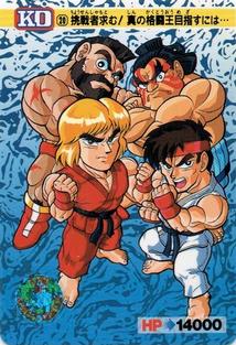 1991-92 Bandai Street Fighter II #20 Ken / Ryu / Zangief / E. Honda Front