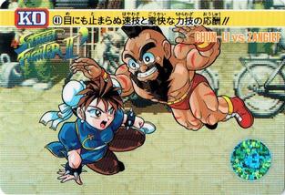 1992-93 Bandai Street Fighter II Champion Edition #41 Chun-Li / Zangief Front