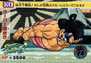 1992-93 Bandai Street Fighter II Champion Edition #50 E. Honda Front