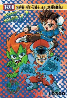 1992-93 Bandai Street Fighter II Champion Edition #59 Blanka / Vega / Chun-Li Front