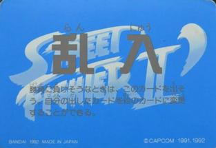 1992-93 Bandai Street Fighter II Champion Edition #62 Guile / Ryu / Vega / Blanka / Zangief / M. Bison Back