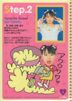 2002 Up-Front Agency Morning Musume Sweet Morning Card III #86 Ai Kago Back