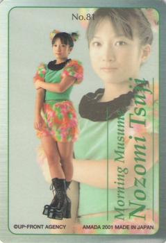 2001 Amada モーニング娘 P・P カード パート1 #81 Nozomi Tsuji Back