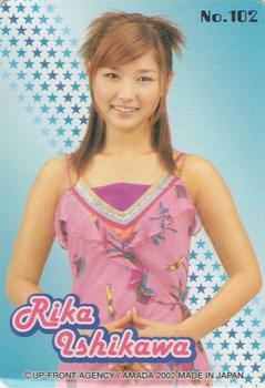 2002 Amada モーニング娘 P・P カード パート2 #102 Rika Ishikawa Back