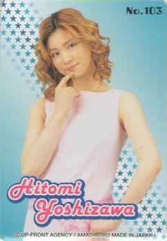 2002 Amada モーニング娘 P・P カード パート2 #103 Hitomi Yoshizawa Back