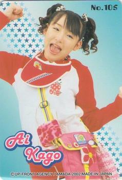 2002 Amada モーニング娘 P・P カード パート2 #105 Ai Kago Back