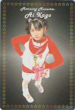 2002 Amada モーニング娘 P・P カード パート2 #105 Ai Kago Front