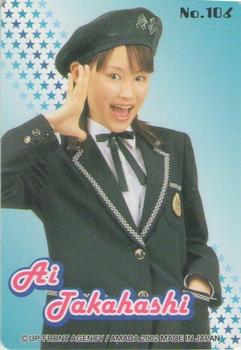 2002 Amada モーニング娘 P・P カード パート2 #106 Ai Takahashi Back