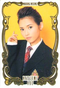 2002 Amada Priname Petit　モーニング娘。パート  4　新メンバー追加バージョン #4 Natsumi Abe Front