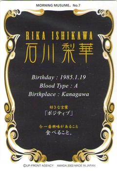 2002 Amada Priname Petit　モーニング娘。パート  4　新メンバー追加バージョン #7 Rika Ishikawa Back