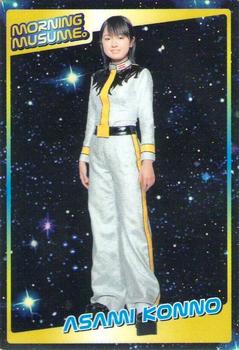 2002 Amada Priname Petit　モーニング娘。パート  4　新メンバー追加バージョン #26 Asami Konno Front