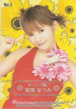 2002 2002 Up-Front Agency Morning Musume (モーニング娘) 2002 #3 Natsumi Abe Back