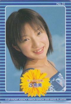 2000 Amada/Bandai トレーディングカードモーニング娘。 2000 #31 Nozomi Tsuji Back