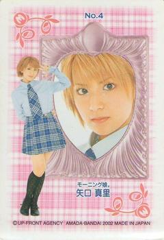 2002 Amada/Bandai Morning Musume (モーニング娘) 2002 I #4 Mari Yaguchi Back