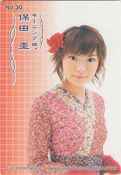2002 Amada/Bandai Morning Musume (モーニング娘) 2002 I #30 Kei Yasuda Back