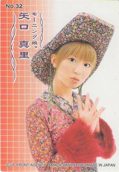 2002 Amada/Bandai Morning Musume (モーニング娘) 2002 I #32 Mari Yaguchi Back