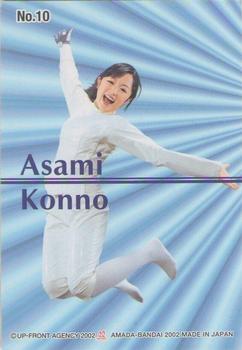 2002 Amada/Bandai Morning Musume (モーニング娘) 2002 II #10 Asami Konno Back