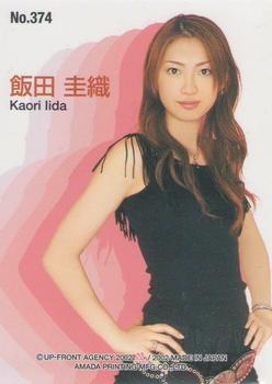 2002 Up-Front Agency モーニング娘｡Trading Collection パート4 #374 Kaori Iida Back