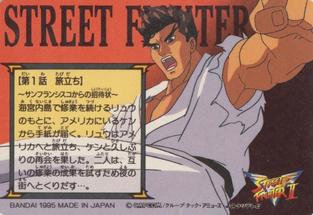 1995 Bandai Street Fighter II V #4 Ryu / Vega Back