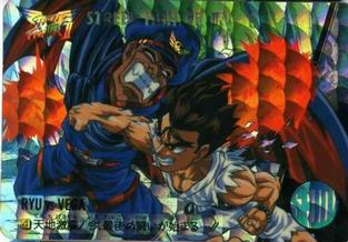 1995 Bandai Street Fighter II V #4 Ryu / Vega Front