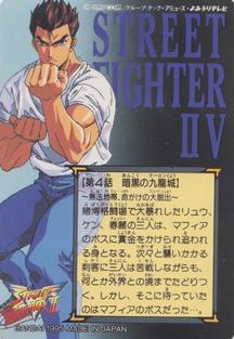 1995 Bandai Street Fighter II V #8 Ryu Back