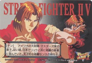1995 Bandai Street Fighter II V #9 Ken Back