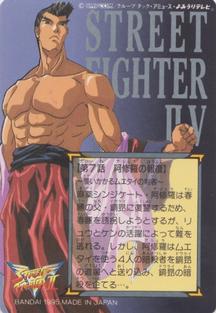 1995 Bandai Street Fighter II V #31 Ken / Fei-Long Back
