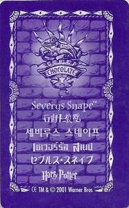 2001 Warner Bros. Harry Potter 3D Lenticular Cards #NNO Severus Snape Back