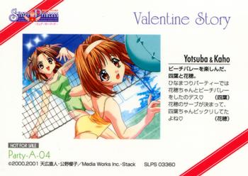 2001 Media Works Sister Princess: Pure Stories #PA-A-04 Yotsuba & Kaho Back
