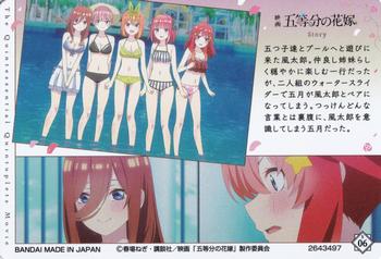 2022 Bandai The Quintessential Quintuplets Movie (映画 五等分の花嫁) Wafer 2 #06 The Quintessential Quintuplets Movie Back