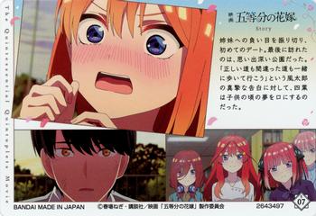 2022 Bandai The Quintessential Quintuplets Movie (映画 五等分の花嫁) Wafer 2 #07 The Quintessential Quintuplets Movie Back