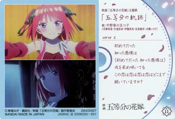 2022 Bandai The Quintessential Quintuplets Movie (映画 五等分の花嫁) Wafer 2 #11 Theme Song「五等分の軌跡」 Back