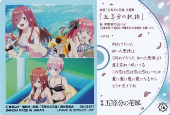 2022 Bandai The Quintessential Quintuplets Movie (映画 五等分の花嫁) Wafer 2 #16 Theme Song「五等分の軌跡」 Back