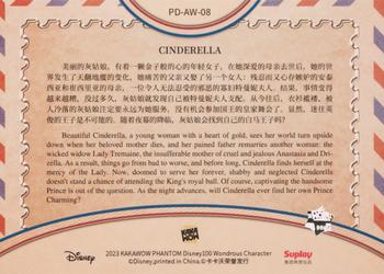 2023 Kakawow Phantom Disney 100 Years Of Wonder - Anniversary World Stamp #PD-AW-08 Cinderella Back