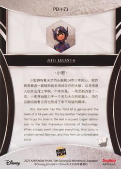 2023 Kakawow Phantom Disney 100 Years Of Wonder - Silver Holo #PD-I-71 Hiro Hamada Back