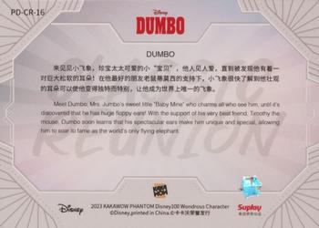 2023 Kakawow Phantom Disney 100 Years Of Wonder - Classic Reunion #PD-CR-16 Dumbo Back