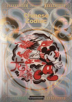 2023 Kakawow Phantom Disney 100 Years Of Wonder - Chinese Zodiac Signs #PD-SX-05 Dragon Front