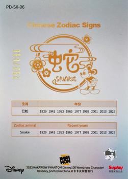 2023 Kakawow Phantom Disney 100 Years Of Wonder - Chinese Zodiac Signs #PD-SX-06 Snake Back