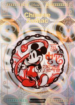 2023 Kakawow Phantom Disney 100 Years Of Wonder - Chinese Zodiac Signs #PD-SX-06 Snake Front