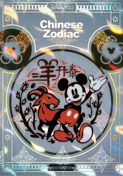2023 Kakawow Phantom Disney 100 Years Of Wonder - Chinese Zodiac Signs #PD-SX-08 Goat Front