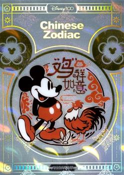 2023 Kakawow Phantom Disney 100 Years Of Wonder - Chinese Zodiac Signs #PD-SX-10 Rooster Front