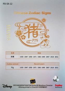 2023 Kakawow Phantom Disney 100 Years Of Wonder - Chinese Zodiac Signs #PD-SX-12 Pig Back