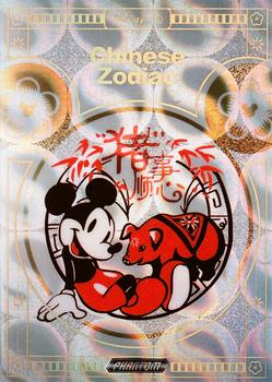 2023 Kakawow Phantom Disney 100 Years Of Wonder - Chinese Zodiac Signs #PD-SX-12 Pig Front