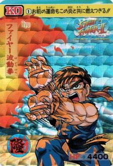 1994 Bandai Super Street Fighter II #1 Ryu Front