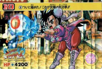 1994 Bandai Super Street Fighter II #2 Chun-Li Front