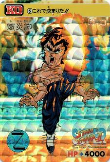 1994 Bandai Super Street Fighter II #5 Fei-Long Front