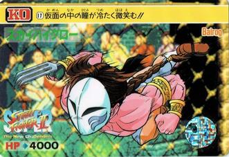 1994 Bandai Super Street Fighter II #17 Balrog Front