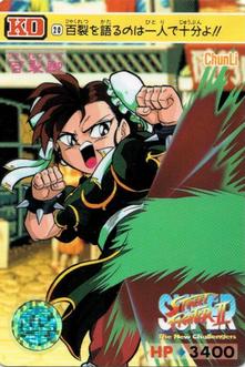 1994 Bandai Super Street Fighter II #20 Chun-Li Front