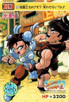 1994 Bandai Super Street Fighter II #21 Chun-Li Front