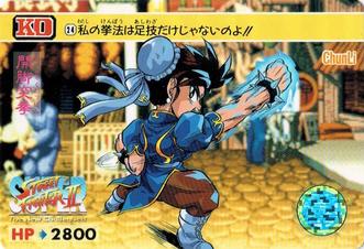 1994 Bandai Super Street Fighter II #24 Chun-Li Front
